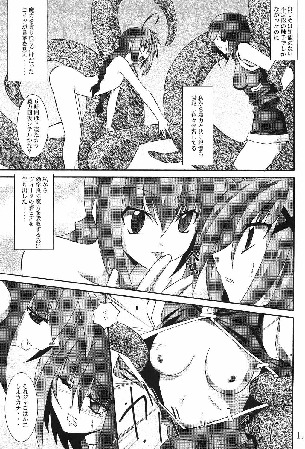 Hayate no Hon 2 page 10 full