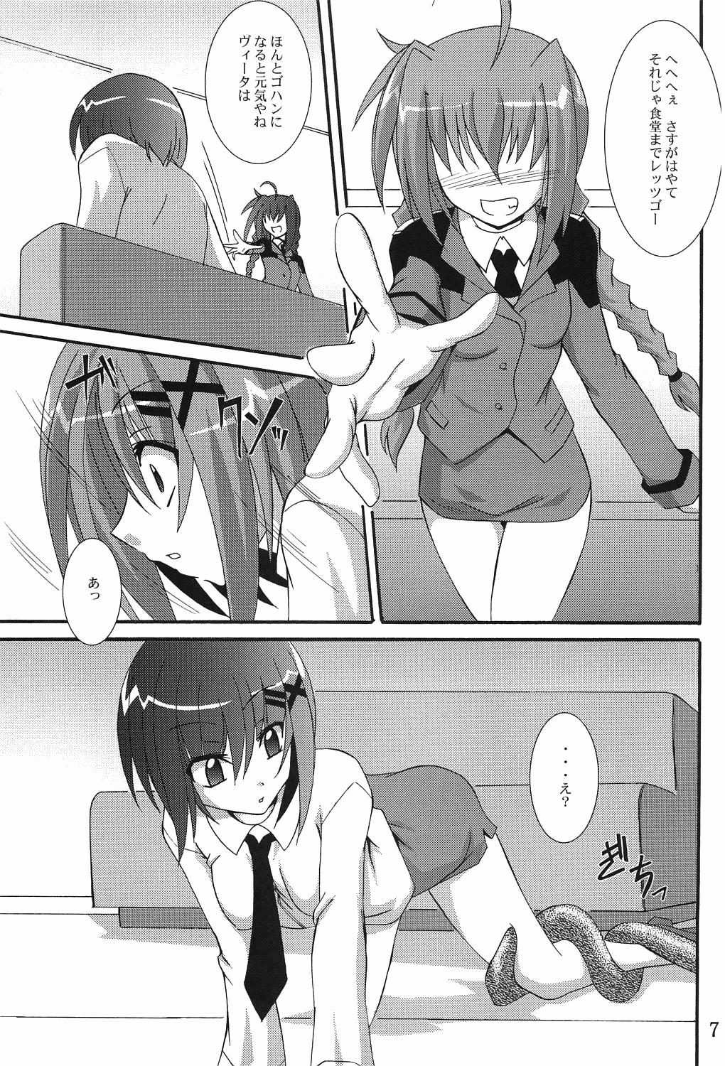 Hayate no Hon 2 page 6 full