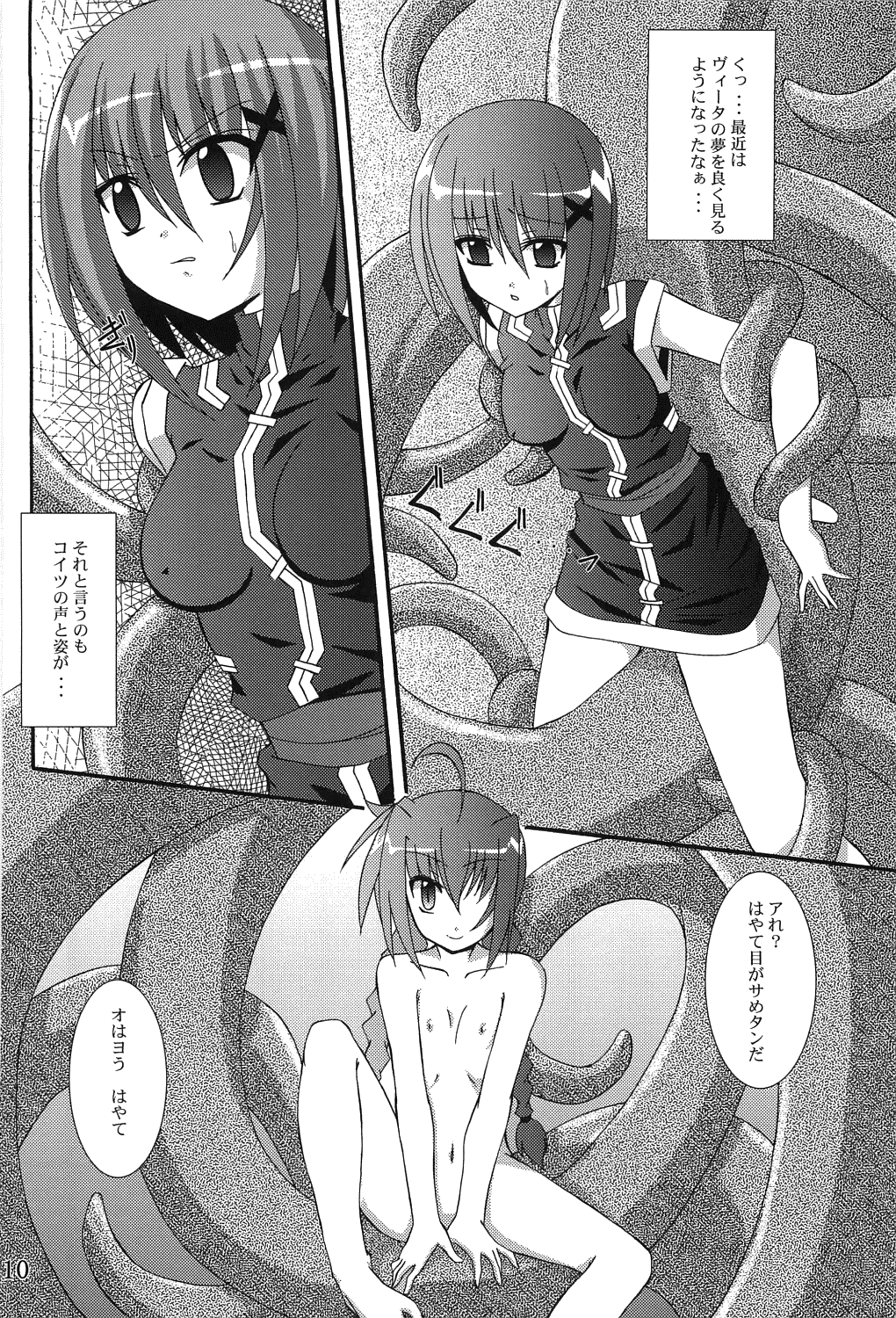 Hayate no Hon 2 page 9 full