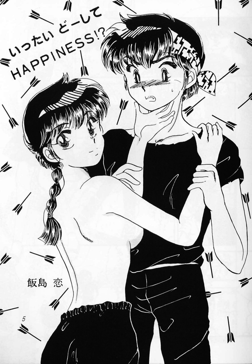 P-Spot no Yuuwaku Special page 4 full