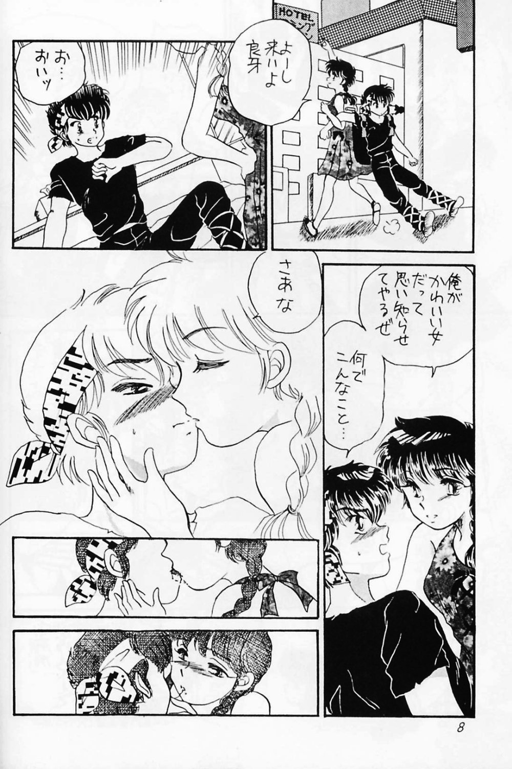 P-Spot no Yuuwaku Special page 7 full