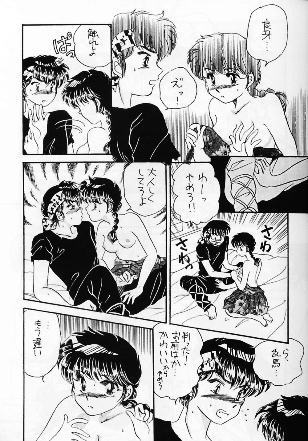 P-Spot no Yuuwaku Special page 8 full