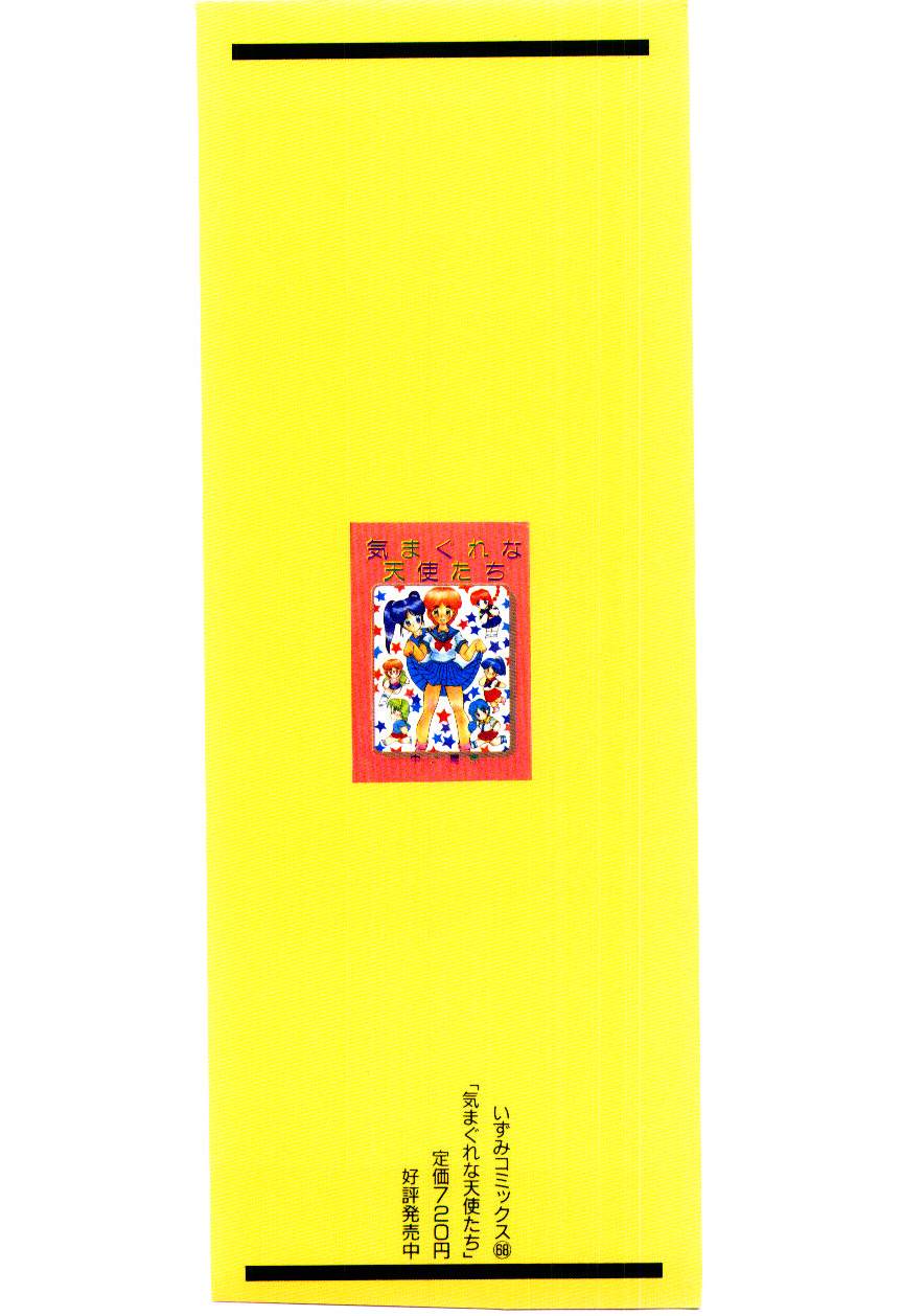 Houkago binetsu Club page 2 full