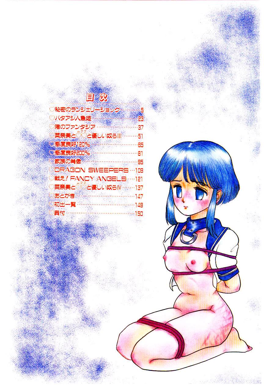 Houkago binetsu Club page 5 full