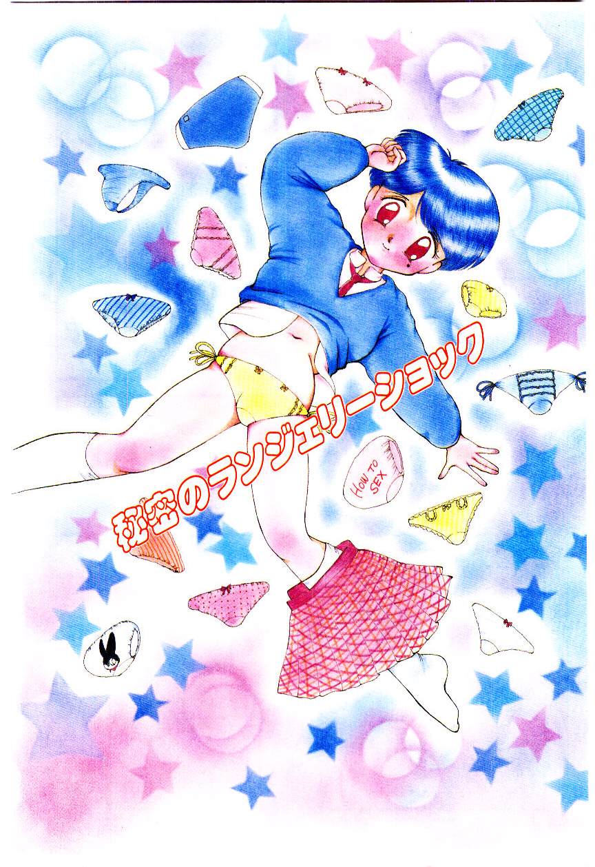 Houkago binetsu Club page 7 full