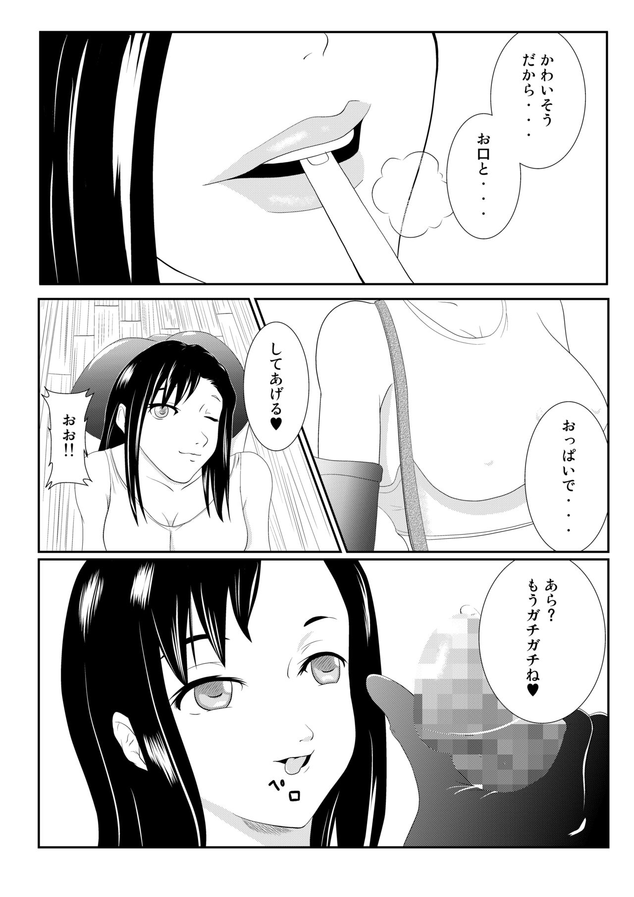 Nomiya no Tifa-san - Tifa's Bar page 4 full