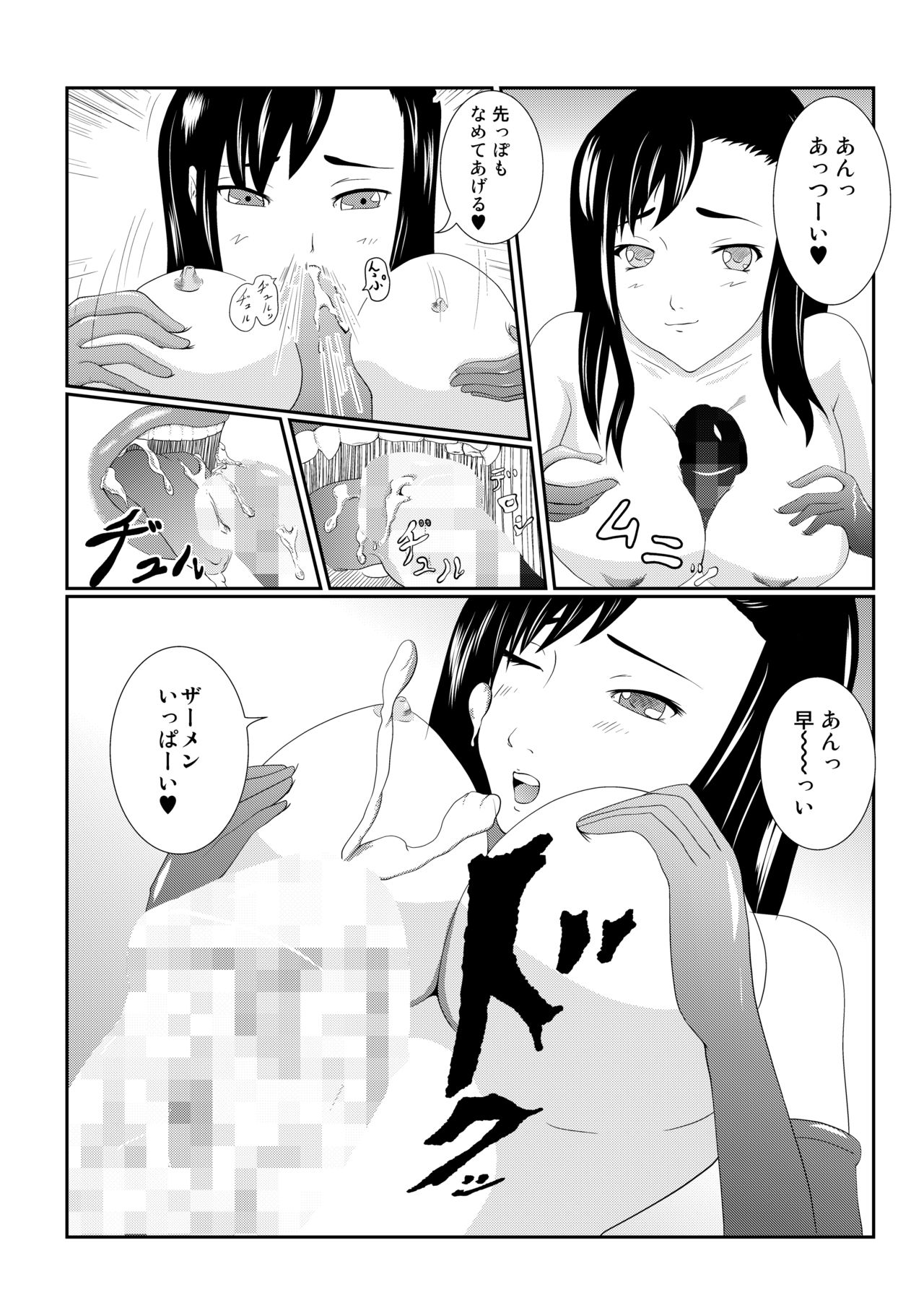 Nomiya no Tifa-san - Tifa's Bar page 6 full