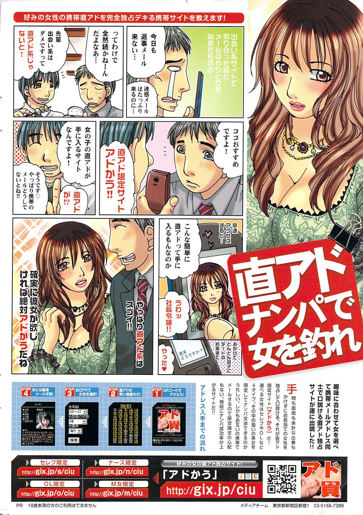 Monthly Vitaman 2008-08 page 2 full