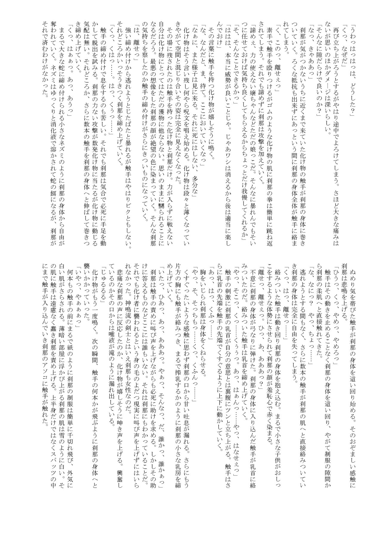 Mahou Sensei Negima ? page 6 full