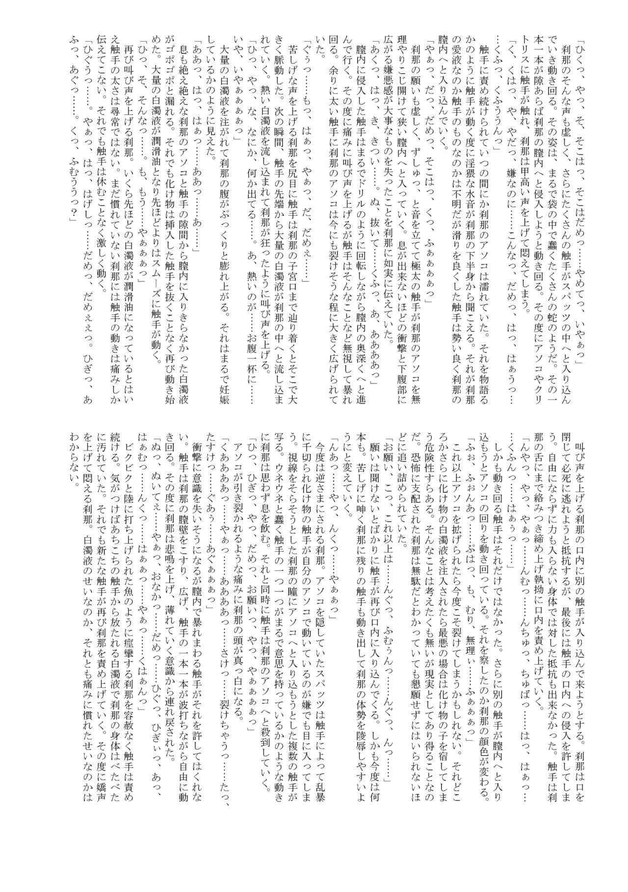 Mahou Sensei Negima ? page 7 full