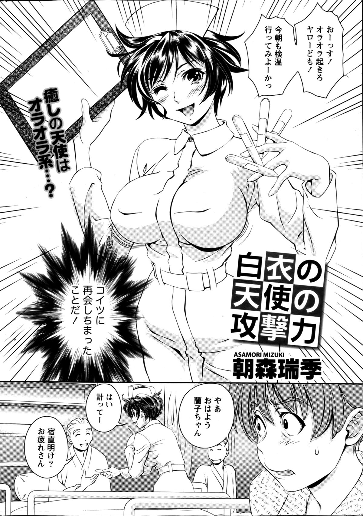 Monthly Vitaman 2013-01 page 8 full