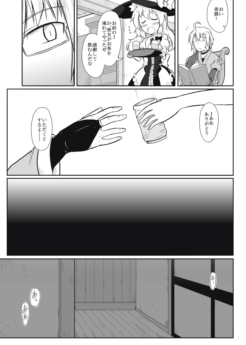 Majo x Tenshu page 4 full