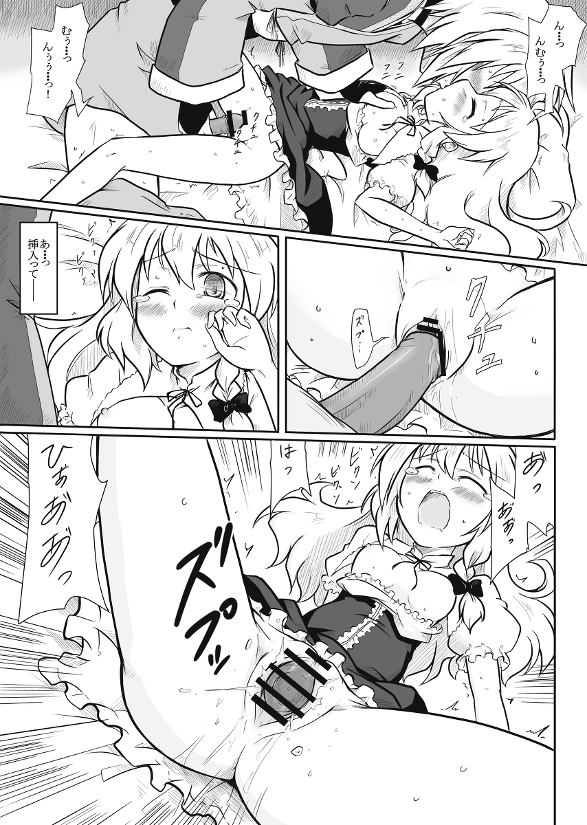 Majo x Tenshu page 6 full