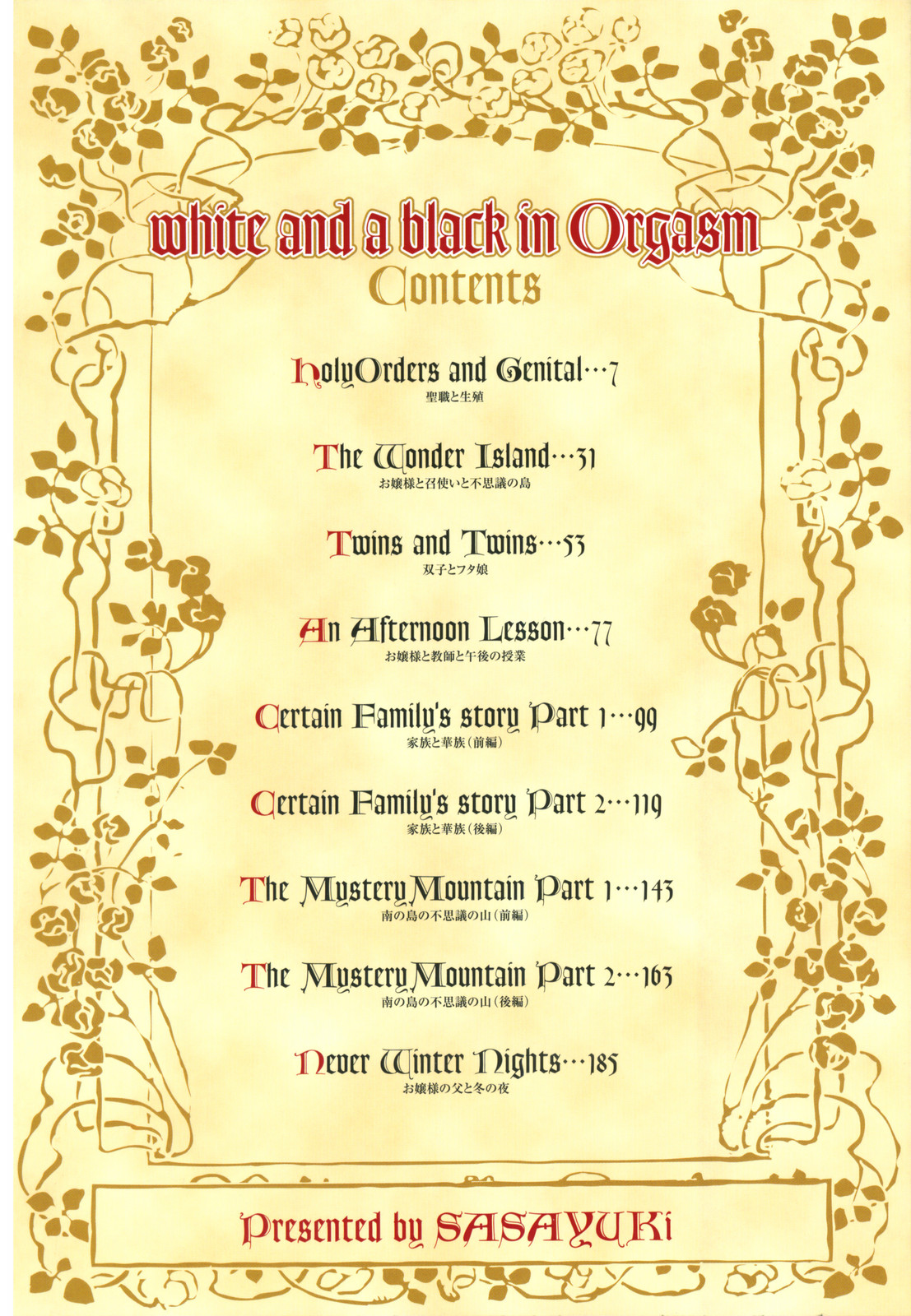 Kairaku no Shiro to Kuro page 5 full