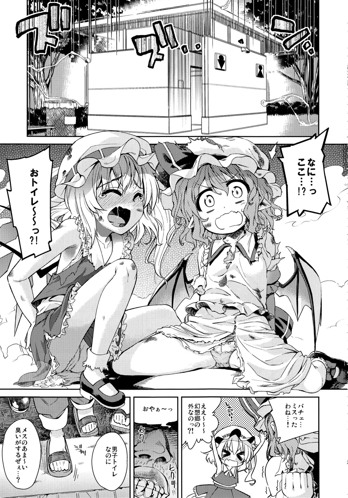 Koushuu Benjo page 2 full