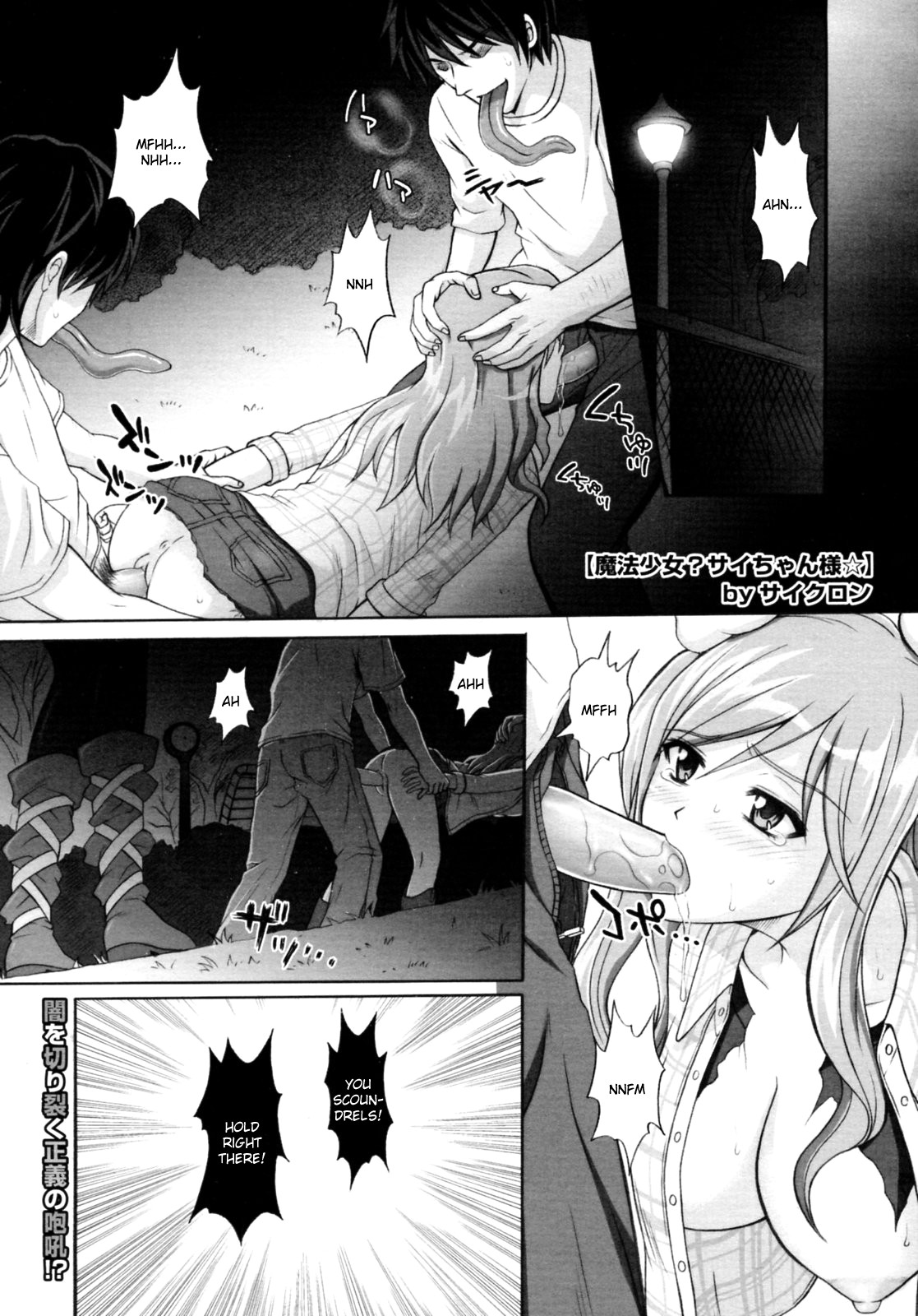 Mahou Shoujo? Sai-chan-sama page 1 full