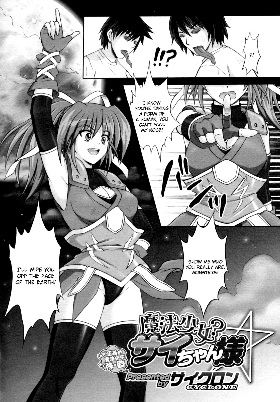 Mahou Shoujo? Sai-chan-sama page 2 full