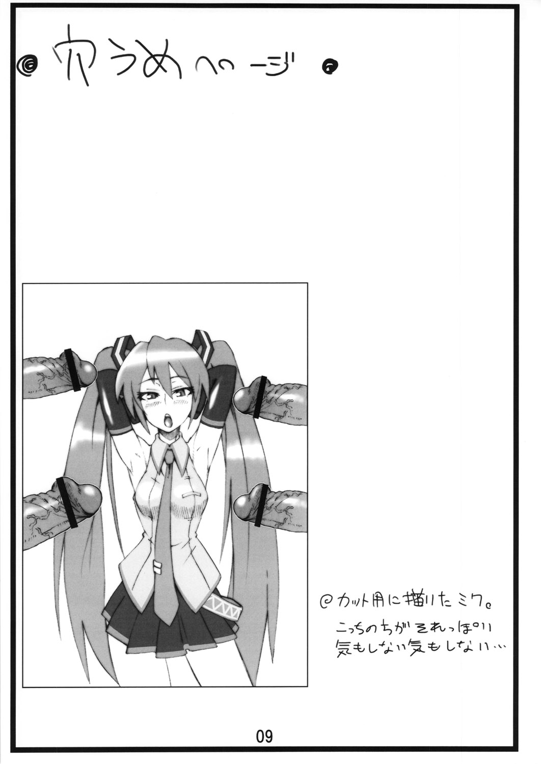 Doushiyoumo Naku Jikan Gire Hon. page 8 full