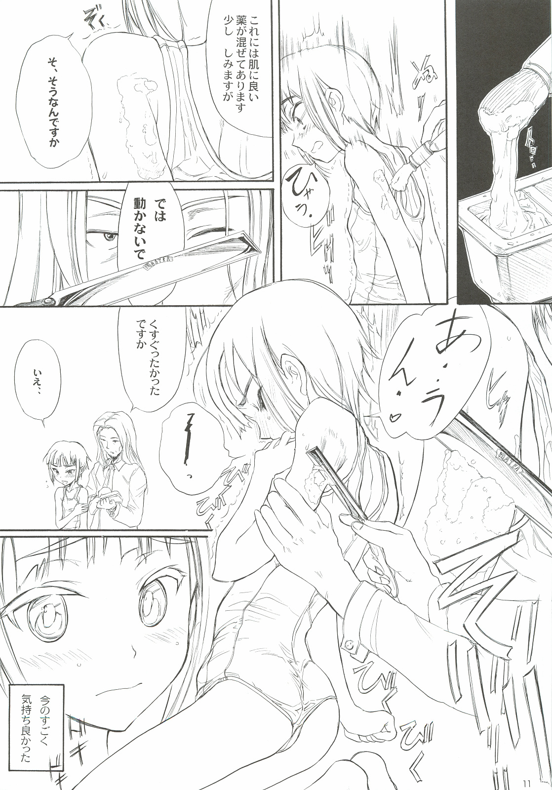 Blue Water Splash Vol. 30 page 10 full