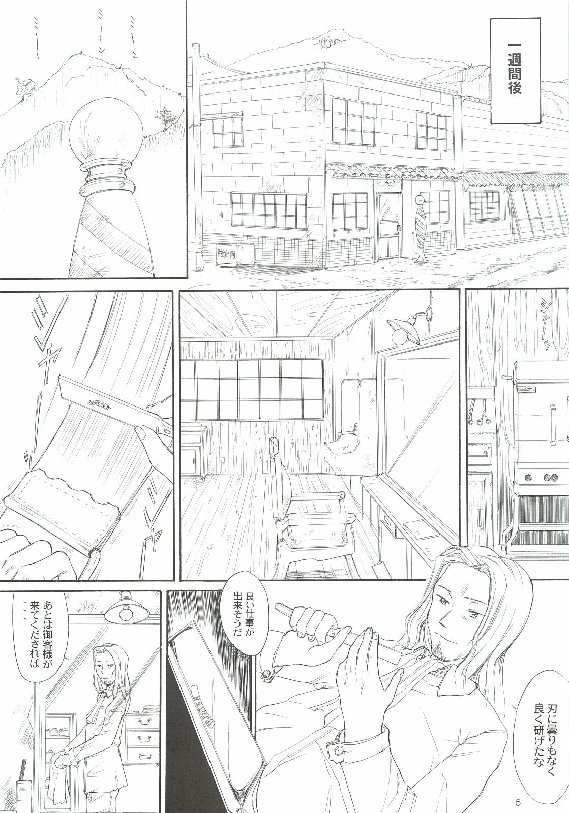 Blue Water Splash Vol. 30 page 4 full