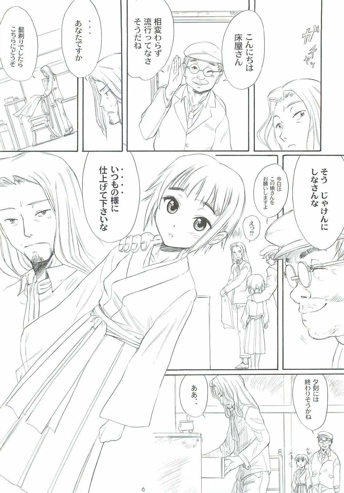 Blue Water Splash Vol. 30 page 5 full