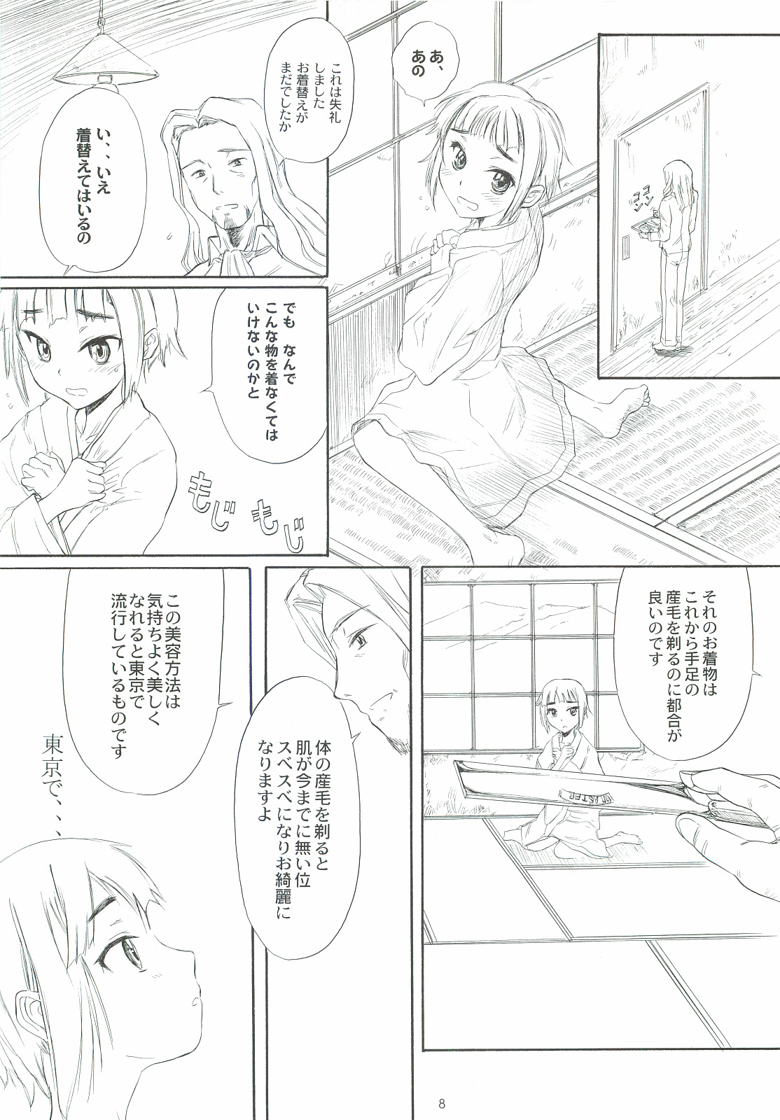 Blue Water Splash Vol. 30 page 7 full