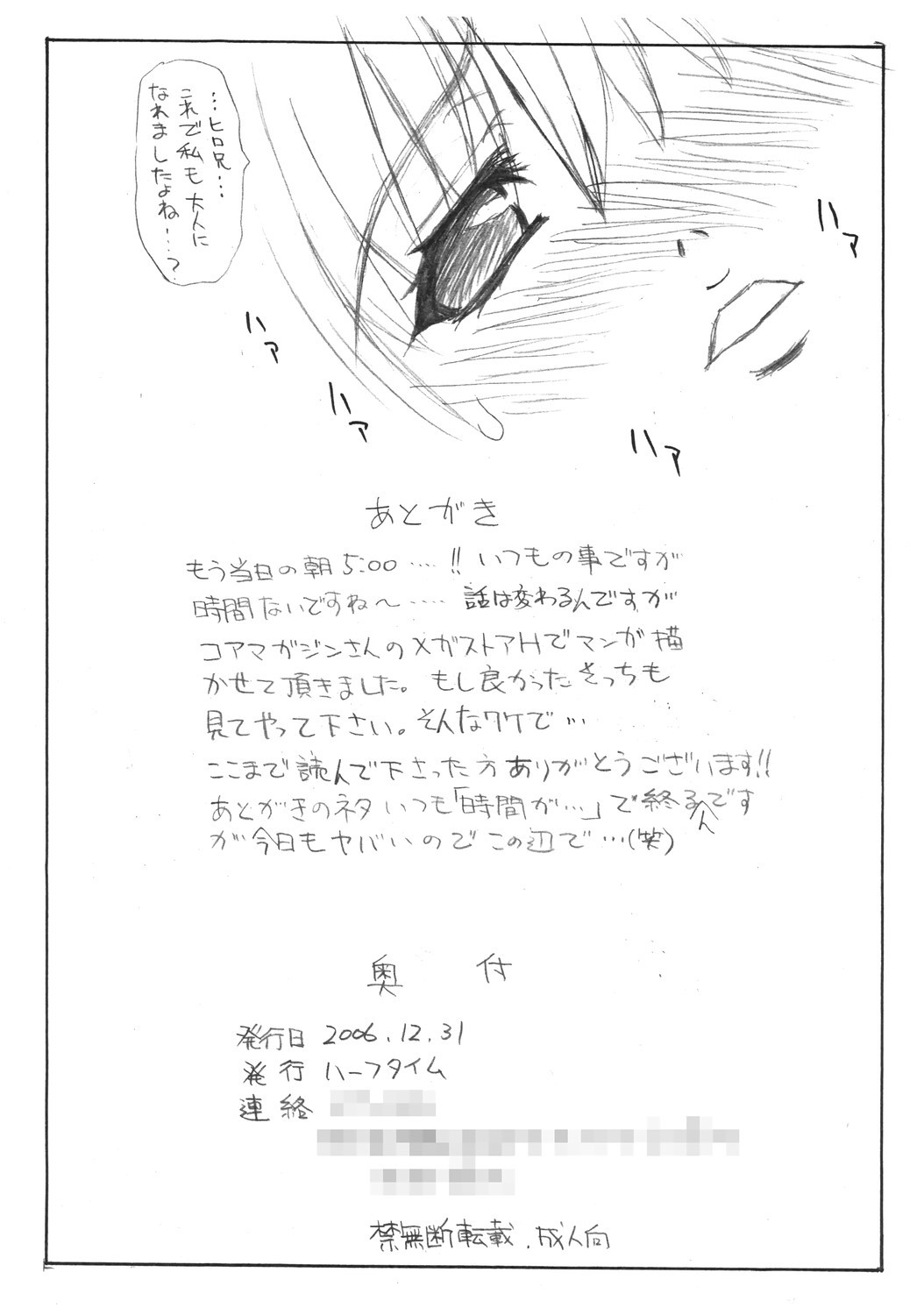 Asatte na Kibun page 9 full