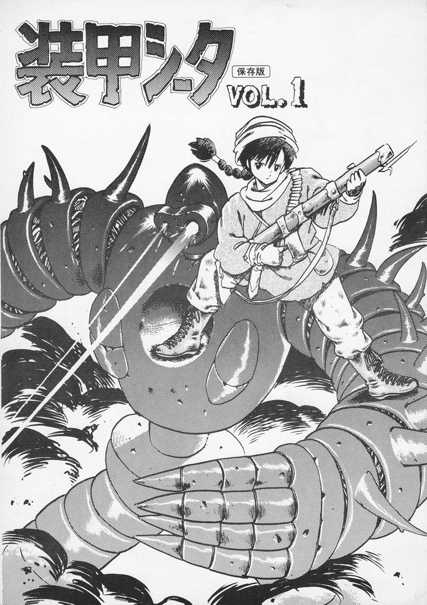 Armored Sheeta page 1 full