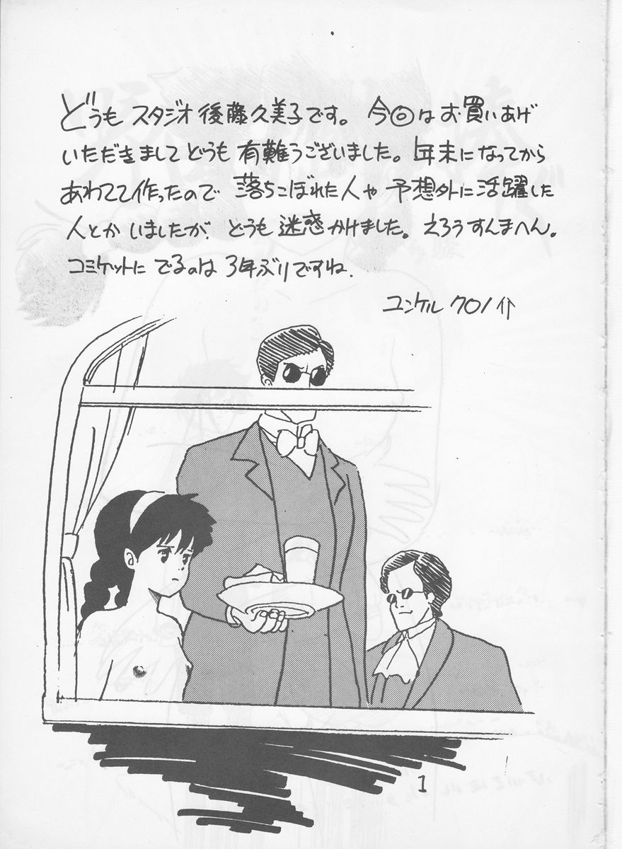 Armored Sheeta page 2 full