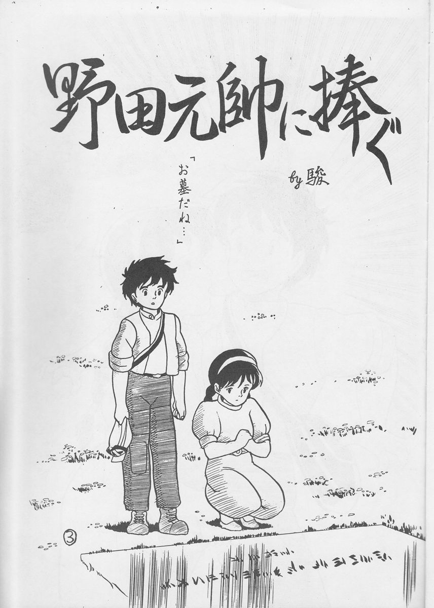 Armored Sheeta page 4 full