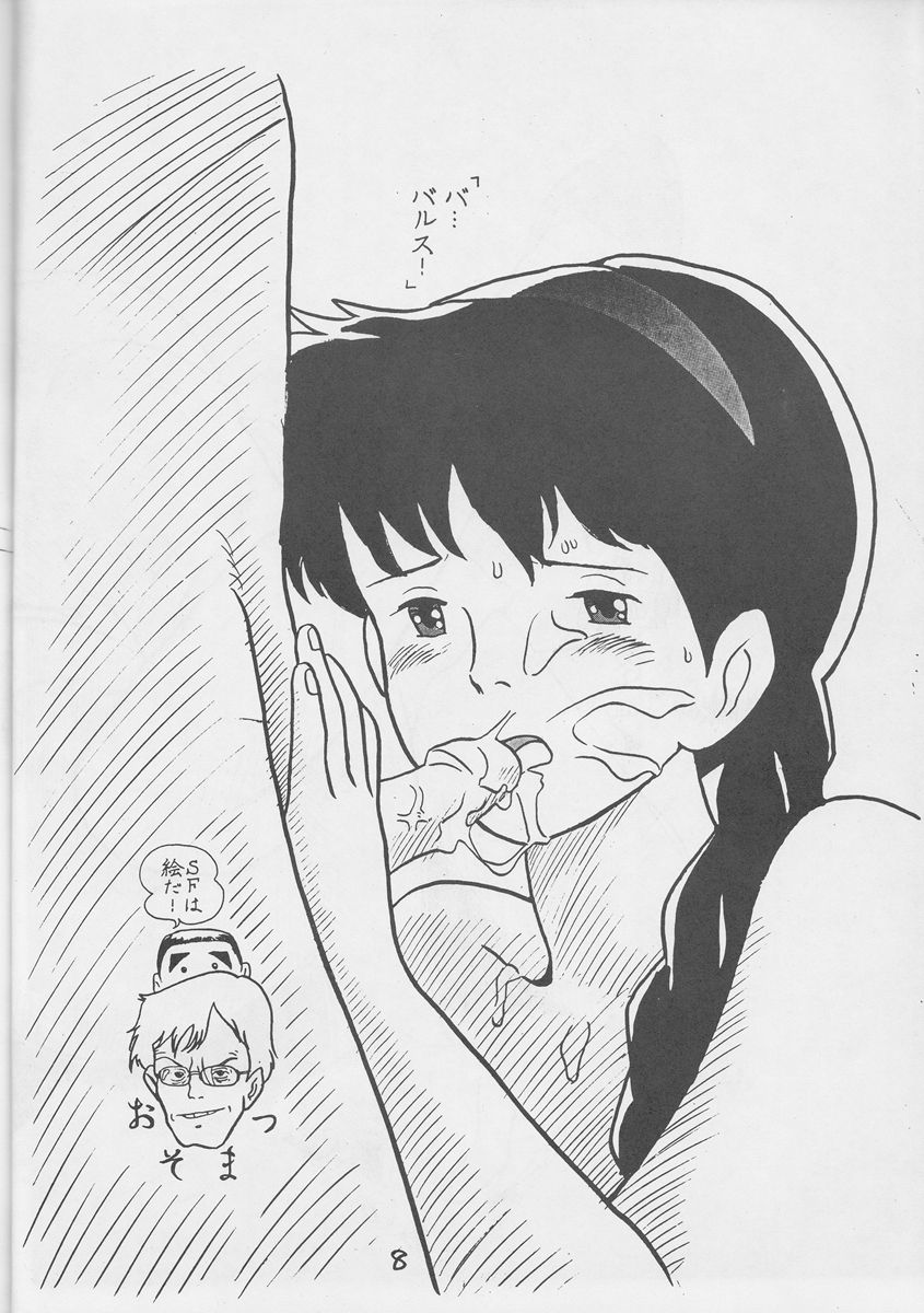 Armored Sheeta page 9 full