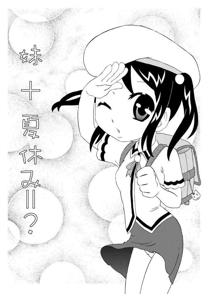 Imouto + Natsuyasumi = ? page 3 full