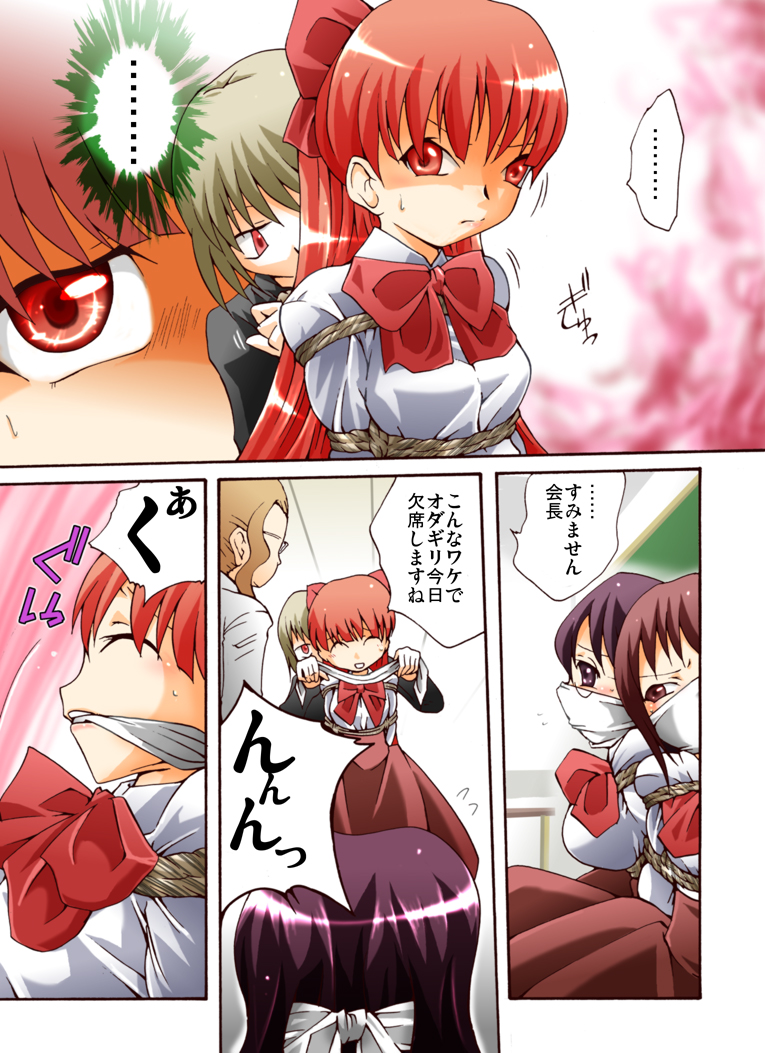 HEAVEN sent CHILDREN -Liqueur KIDNAP! R- page 10 full