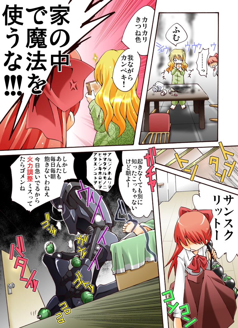 HEAVEN sent CHILDREN -Liqueur KIDNAP! R- page 2 full