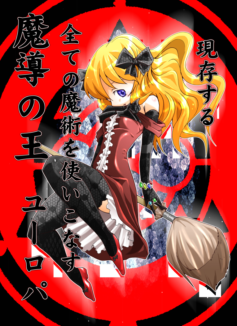 HEAVEN sent CHILDREN -Liqueur KIDNAP! R- page 5 full