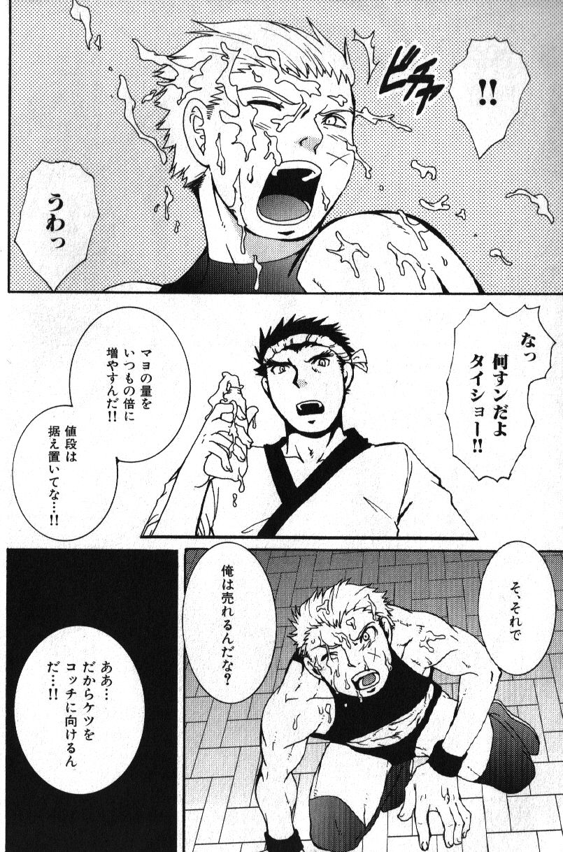 Nikutaiha Vol. 14 Gijinka Kanzen Kouryaku page 10 full