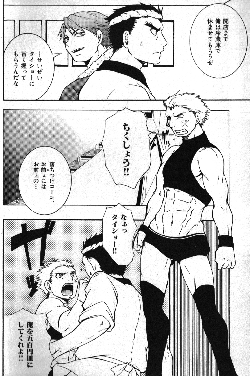 Nikutaiha Vol. 14 Gijinka Kanzen Kouryaku page 6 full