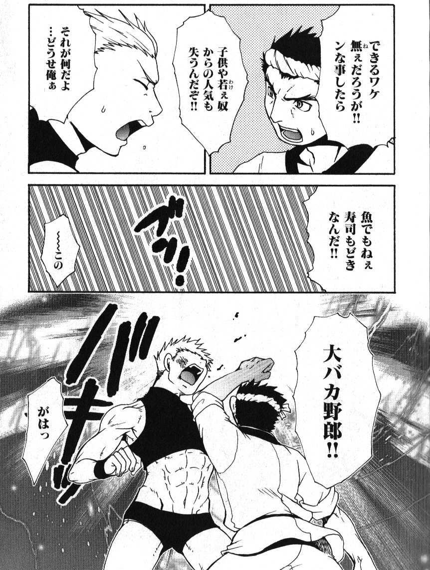 Nikutaiha Vol. 14 Gijinka Kanzen Kouryaku page 7 full