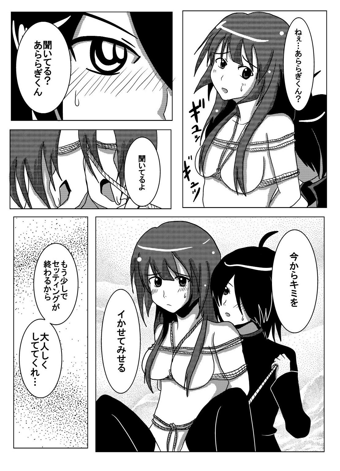 Hitagi Game page 10 full