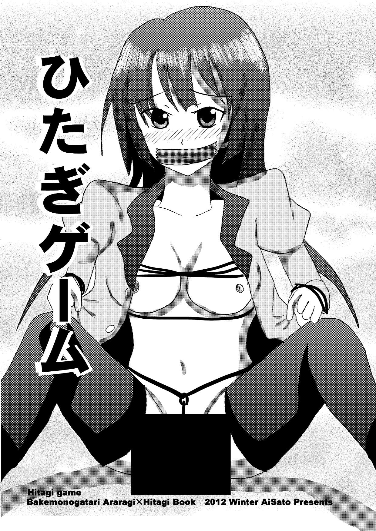 Hitagi Game page 2 full