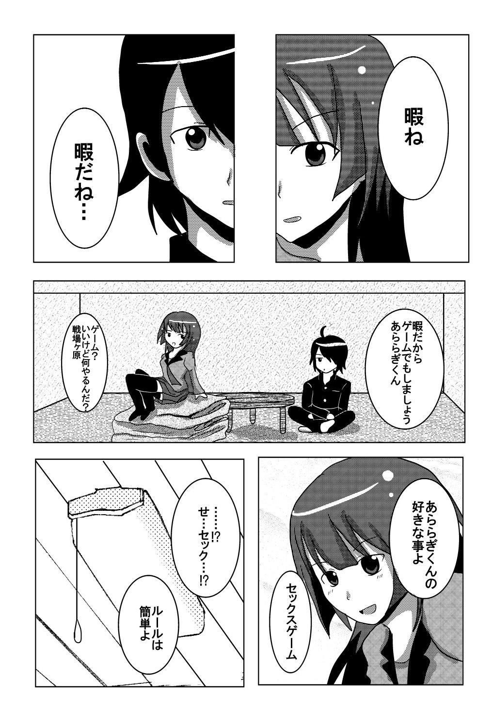 Hitagi Game page 4 full