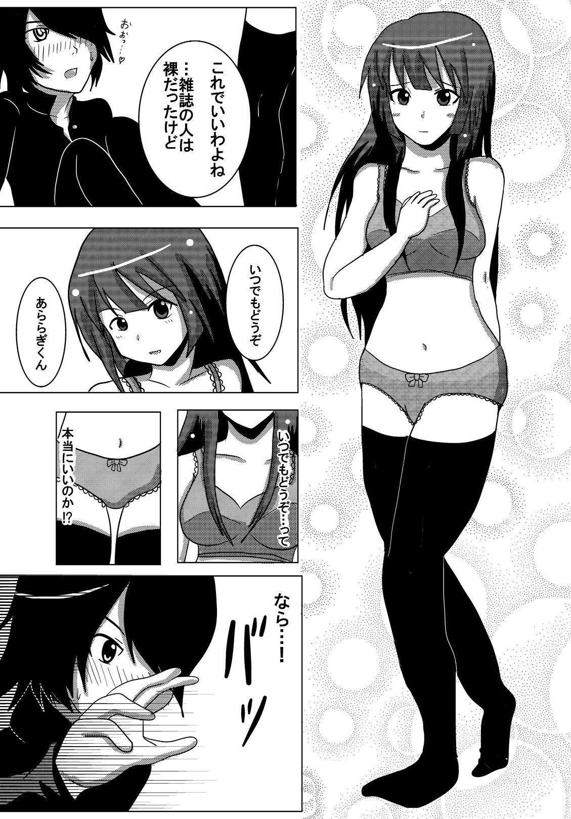 Hitagi Game page 6 full