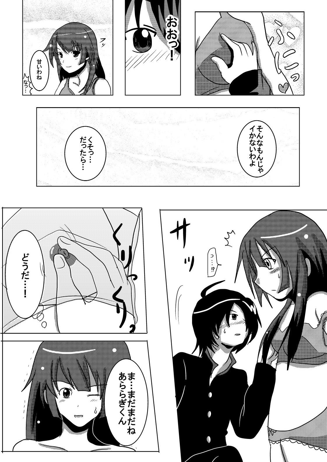 Hitagi Game page 7 full