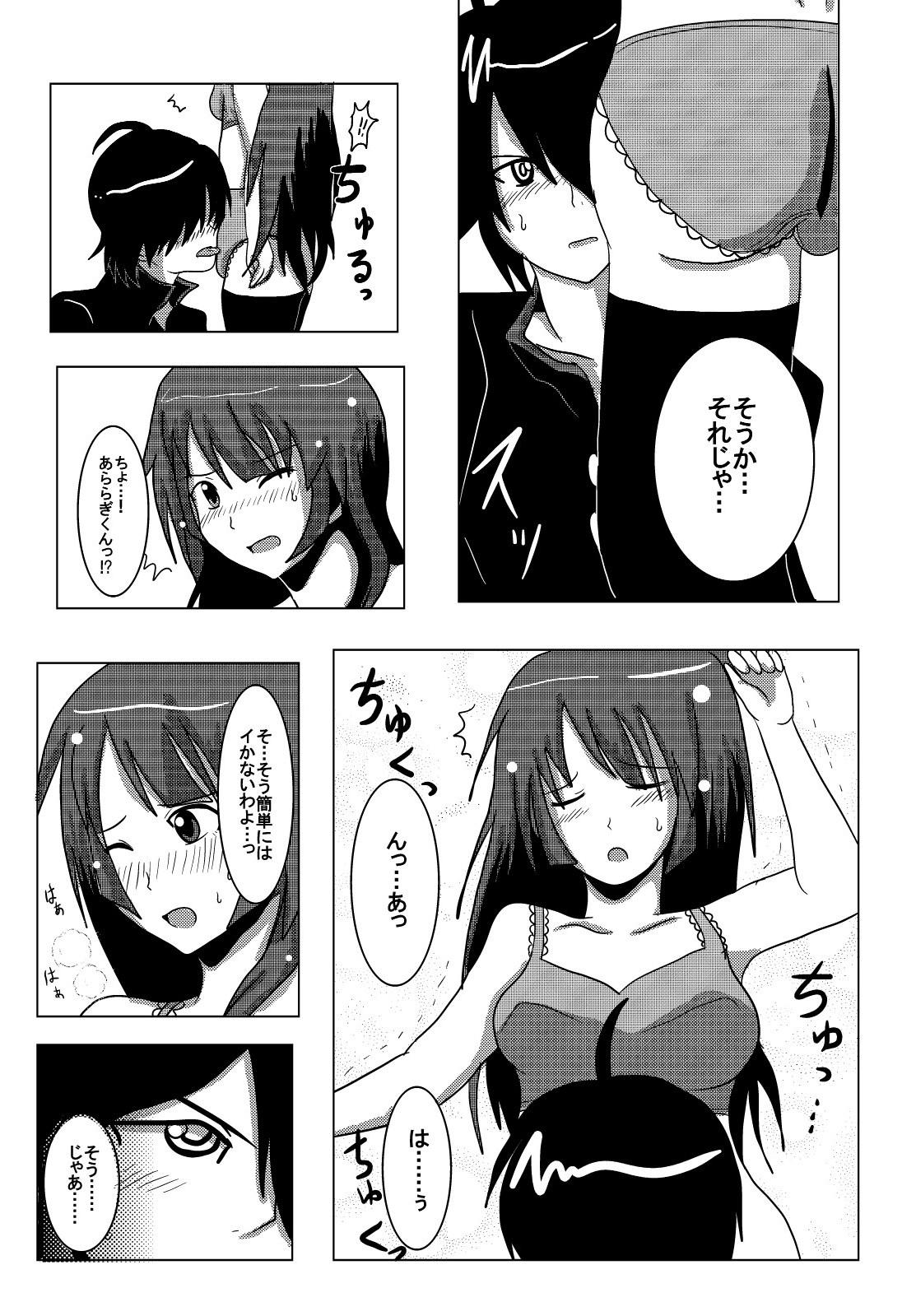 Hitagi Game page 8 full
