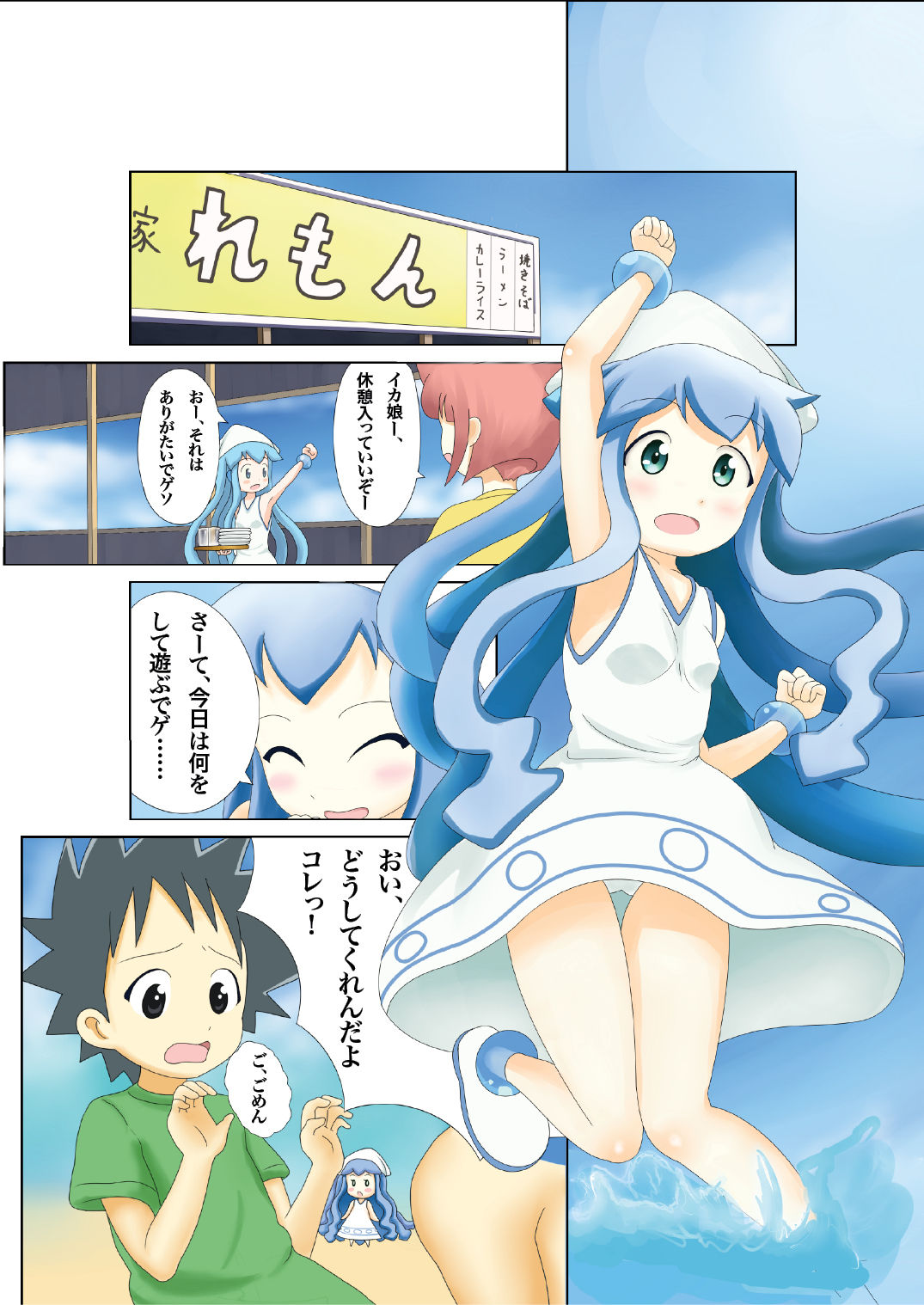 Ryoujoku-Bon page 3 full