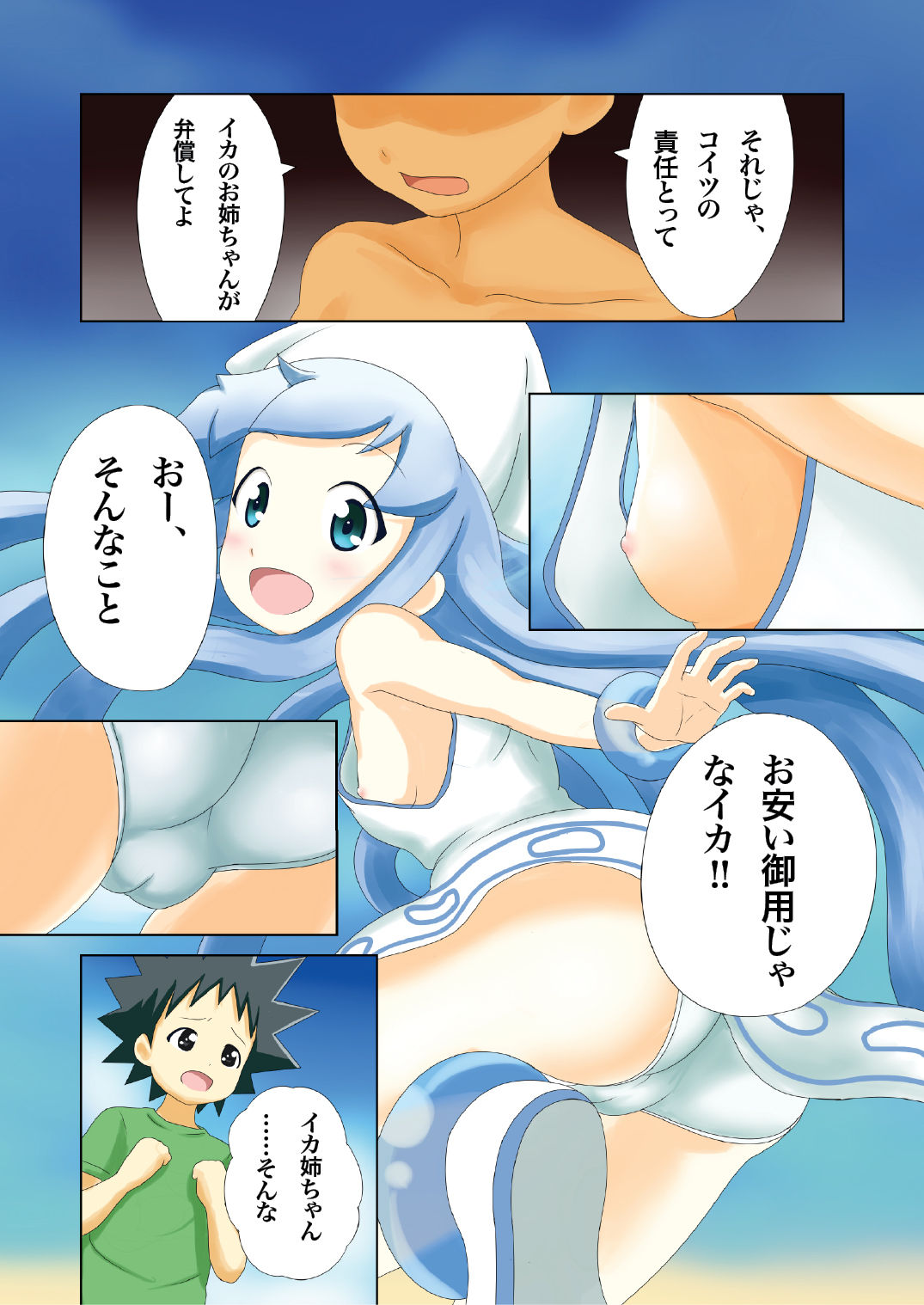 Ryoujoku-Bon page 5 full