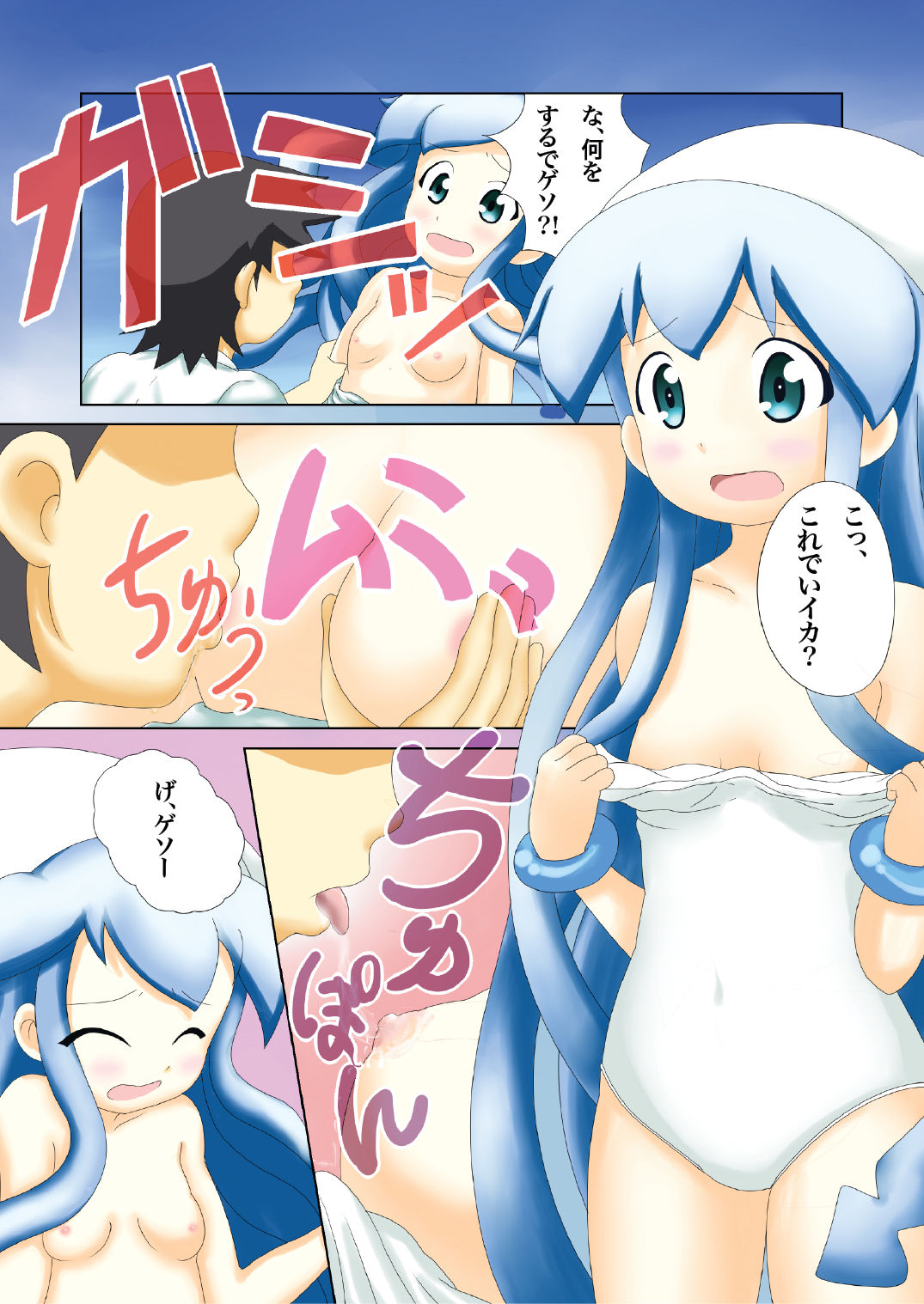 Ryoujoku-Bon page 6 full