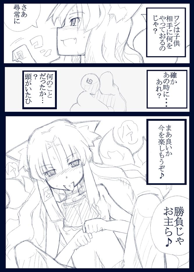 【表紙詐欺注意】くすぐり本〜狐考【中身ラフ】 page 3 full