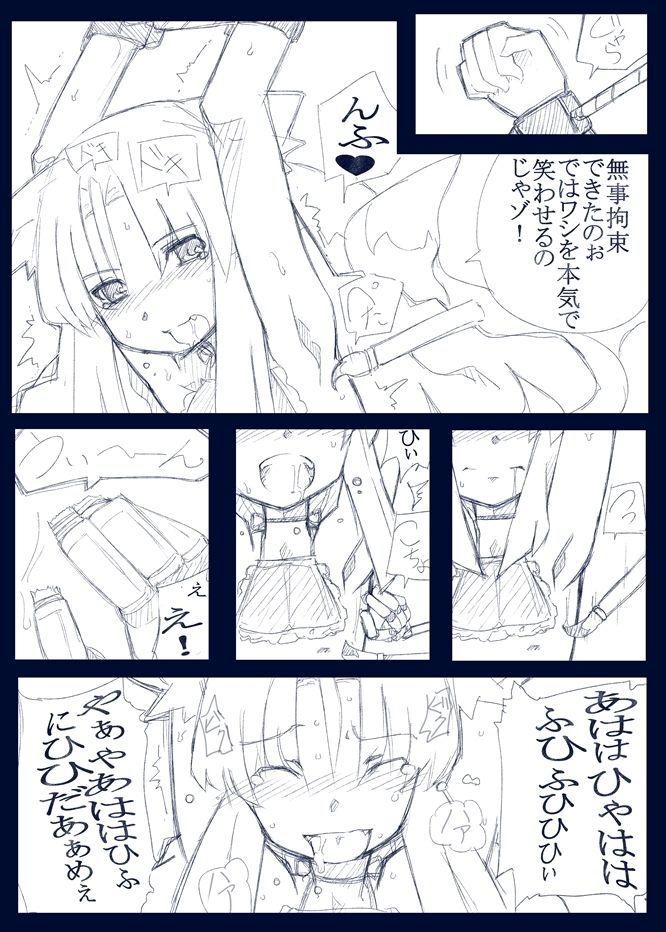 【表紙詐欺注意】くすぐり本〜狐考【中身ラフ】 page 5 full