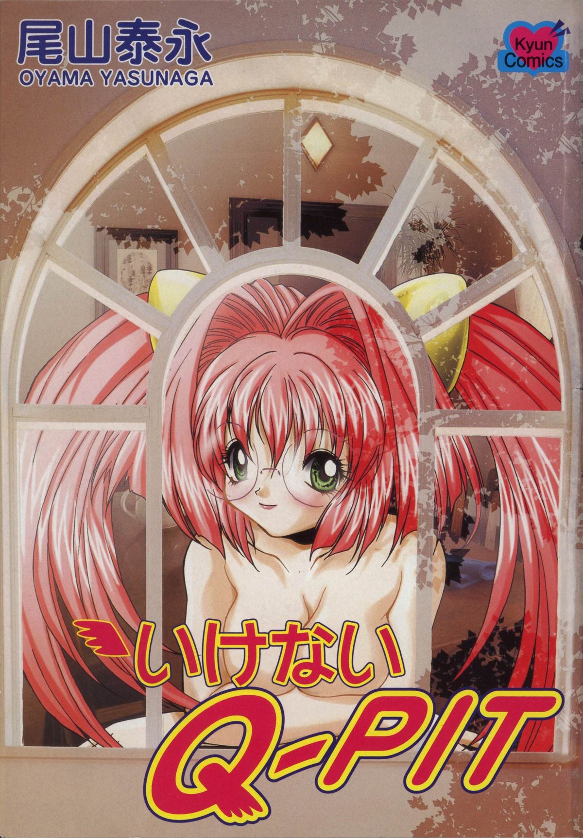 Ikenai Q-PIT page 3 full